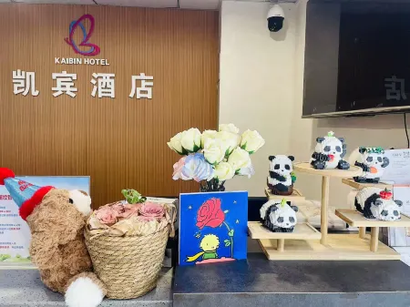 Kaibin Hotel@University of Electronic Science and Technology of China，Jianshe Road