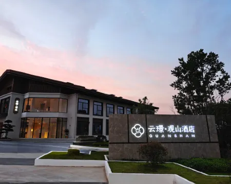 雲璟觀山酒店（連城冠豸山店） 連城酒店