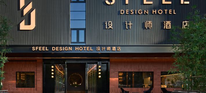 SFEEL Designer Hotel (Taoyangli Branch, People's Square, Jingdezhen) Hotels in Jingdezhen