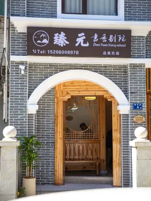Changting Zhenyuan Shuxiang Bieyuan Chinese Inn (Tingzhou Ancient City)