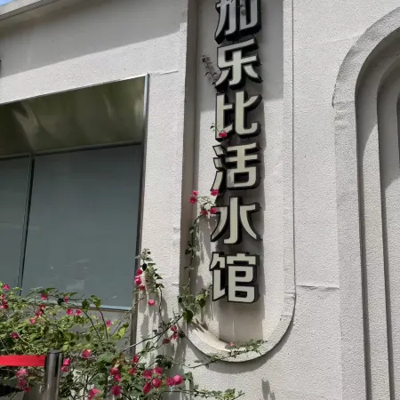 Sanming Caribbean Fortune Hotel