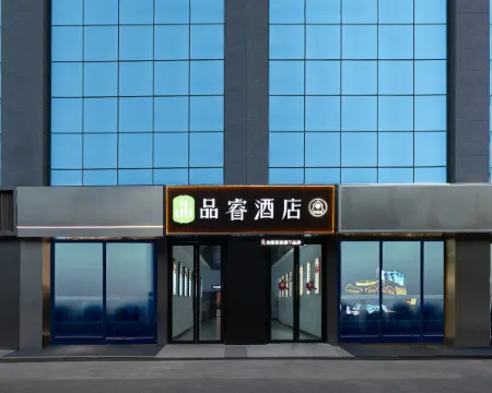 Pinrui Hotel (Yili Gongliu County Government People's Square Branch) Hotels in Gongliu