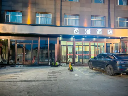 yicheng shangwu  Hotel Отели в г. Юаньпин