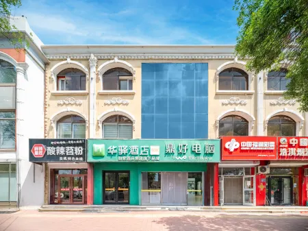 Huayiju Hotel (Qingxian Xinhua East Road) Отели в г. Цинсянь