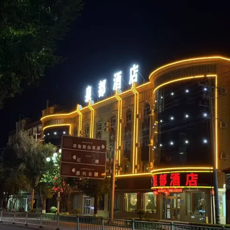 Tacheng Quandu Hotel