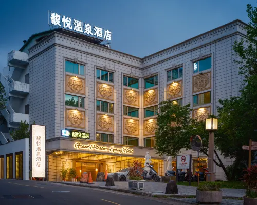 北投馥悅溫泉酒店 鄰近竹围站的酒店