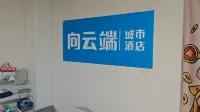 Cloudwards City Hotel (Branch of Min Quan Train Station)