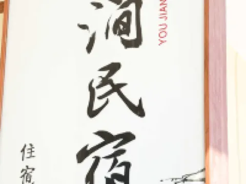 Youjian Homestay (Yuli County Red Daxi) Hotels in Yuli