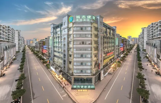 城市便捷酒店（梧州市政廣場店）