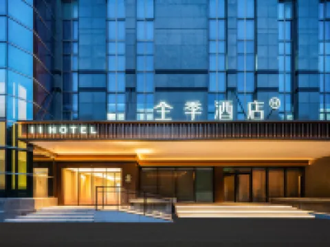 JIホテル（北京中関村海淀黄荘地下鉄駅） 海淀周辺のホテル