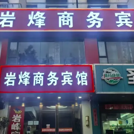 Dingxi Yanfeng Business Hotel