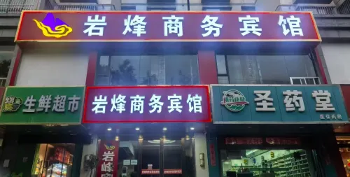 Dingxi Yanfeng Business Hotel