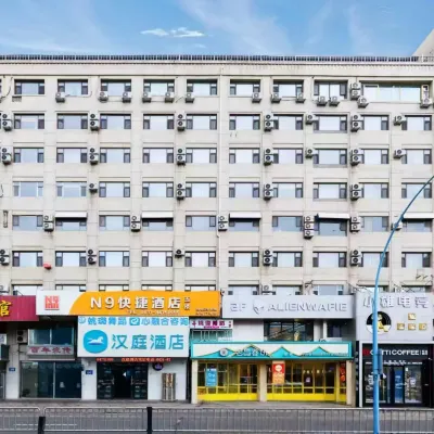 HanTing Hotel (Changchun Jilin University First Hospital Cultural Square) โรงแรมใกล้จัตุรัสวัฒนธรรมฉางชุน