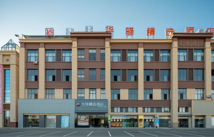 Huayi Select Hotel by Home Inn (Chuxiong Dayao County International Trade City)