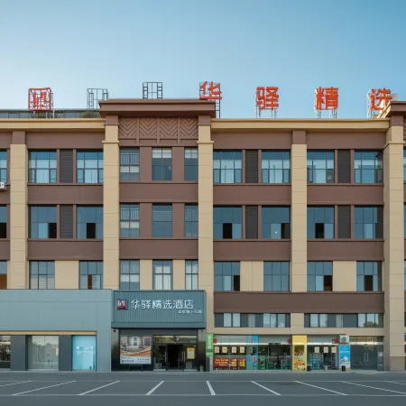 Huayi Select Hotel by Home Inn (Chuxiong Dayao County International Trade City)