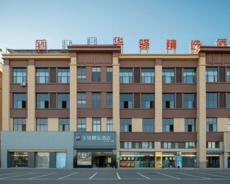 Huayi Select Hotel by Home Inn (Chuxiong Dayao County International Trade City) Hotels in Dayao