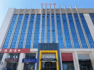 Future Life Hotel (Baoji Jintai Avenue Tang Dynasty City) Hotel a Jintai Avenue