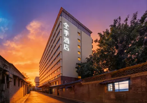 JI Hotel (Beijing Nanluoguxiang Andingmen Subway Station)