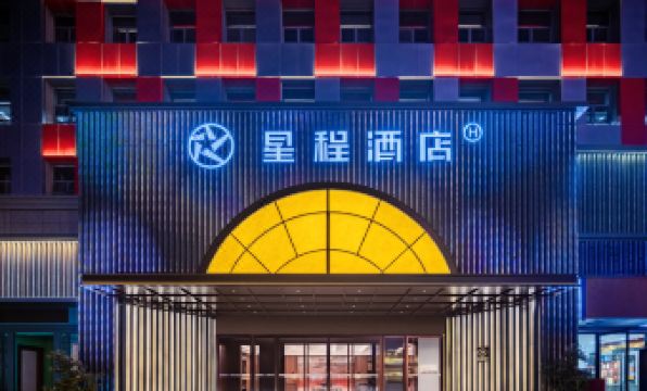 Starway Hotel (Xi'an Keji Road Subway Station)