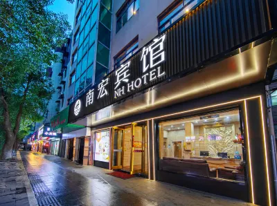Nanhong Hotel Hotels in Zhoushan