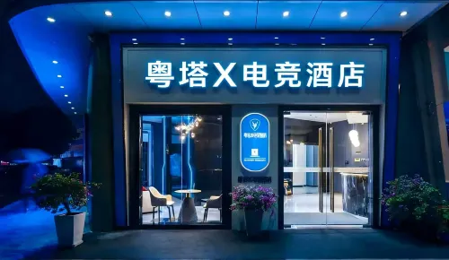 粵塔X電競酒店（天河客運站地鐵站店） - 海景