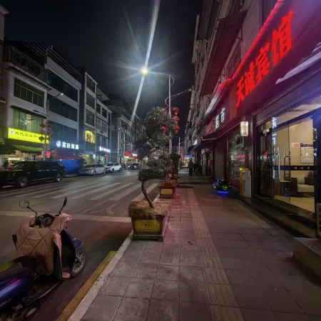 Tiancheng Business Hotel