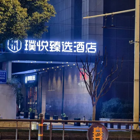 Pu Yue Boutique Hotel (Wuhan Zhongnan Road Metro Station)