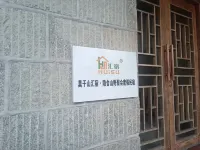 Moganshan Huisu · Yinshe Mountain Retreat Gathering Resort Homestay - خدمة نقل من وإلى المطار