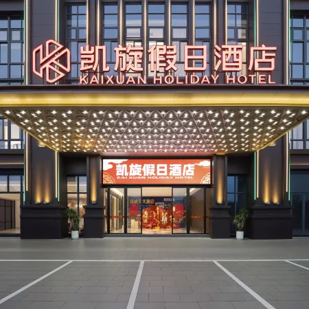 KAI XUAN HOLIDAY HOTEL