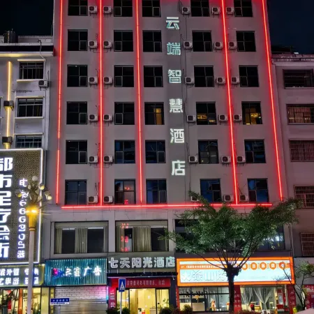 Yunduan Smart Hotel (Zhenfeng) Отели в г. Чженьфен