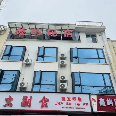 Hanyuan Xinyu Homestay