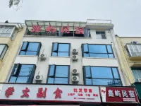 Hanyuan Xinyu Homestay