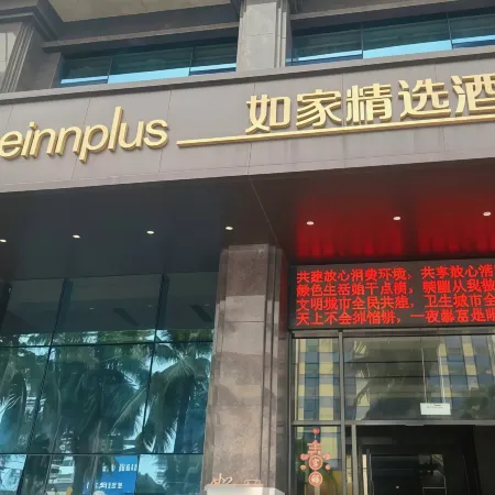 Homeinn Plus Hotel (Danzhou Summer Square Bus Station)