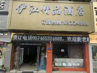 Yijiang Boutique Hotel (Ninghai Station) - Ramah Hewan Peliharaan
