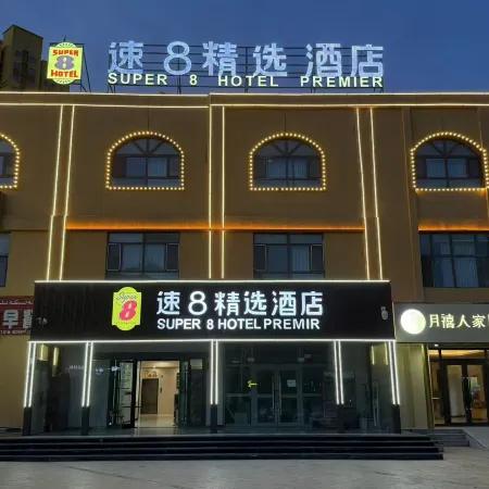 Super 8 Hotel (Turpan Guangming East Road)