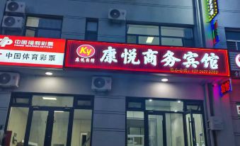 Kangyue Hotel