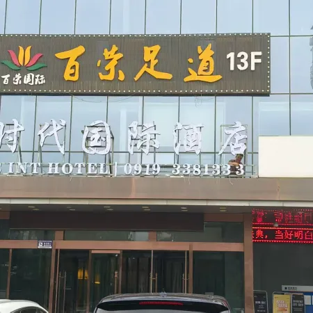 New Times Inn & Hotel