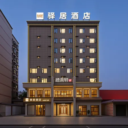 Lailai Hotel (Huangshi Daye Qinglongshan Park Branch)