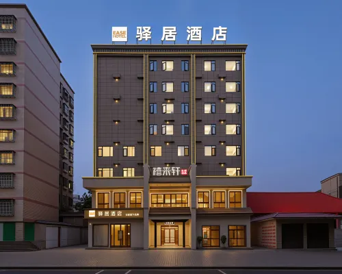 โรงแรมไหลไหล (สาขา สวนชิงหลงซาน ต้าเย่อ หวงสื่อ) โรงแรมในต้าเย่อ