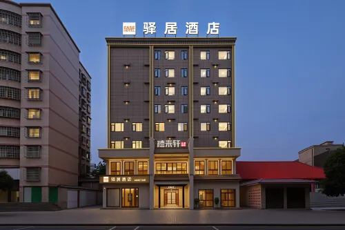 如家駅居ホテル（黄石大冶雨潤国際広場）