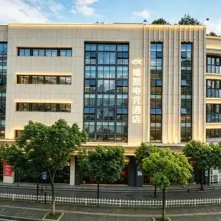 Weikai E-Sports Hotel (Ningde Municipal Government)