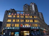 Xingchen Hotel (Longnan Railway Station)