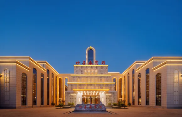 吐魯番賓館