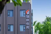 Maomi E-Sports Hotel (Wanning Station)