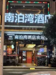 Nanpowan Art Hotel (Changsha Hyde Park Electric Power Vocational College Branch) - 2-stjärniga