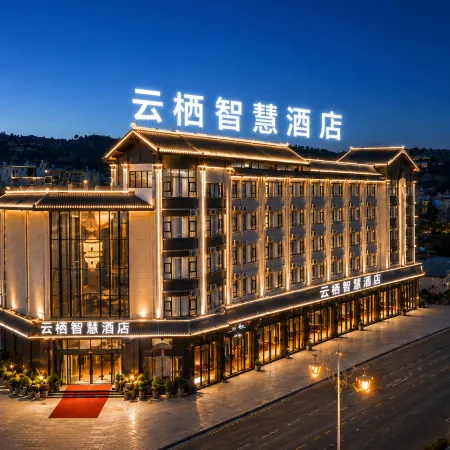Yunqi Smart Hotel (Alu Grottoes)