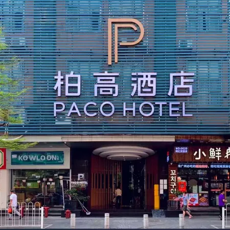 Paco Hotel Tiyuxilu Metro Guangzhou-Free Shuttle Bus during Canton Fair Отели рядом с достопримечательностью «Торговый центр Tee Mall»