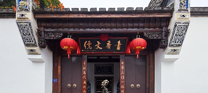 Sanfang Qixiang Shuxiang Wenru Hotel Ξενοδοχεία στην πόλη Φουτσόου