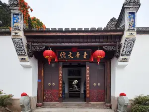 Sanfang Qixiang Shuxiang Wenru Hotel