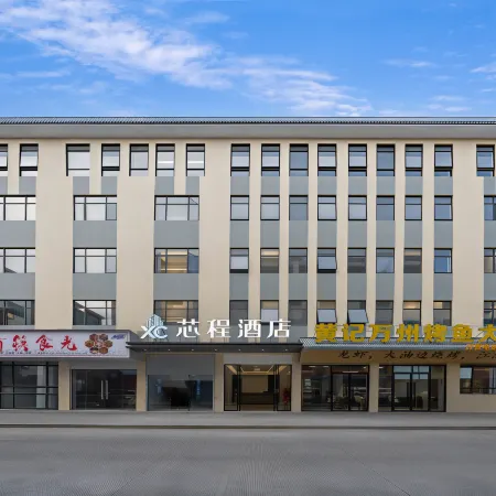 Fuding Xincheng Hotel